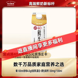 每日鲜语鲜牛奶低温巴氏杀菌4.0g蛋白质618ml（双11限量款）