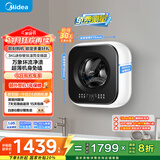 美的（Midea）内衣洗衣机 MG30MINIMAX 壁挂洗衣机 3公斤懒人洗衣机 迷你洗衣机小型 以旧换新 家电国家补贴20%