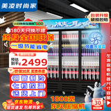 美凌时尚家【已补贴20%】大容量饮料柜商用冰柜直冷藏展示柜酒水纯风冷无霜保鲜柜超市玻璃门冰箱立式啤酒柜 大三门下机1100升【风直冷减霜丨加厚铜管】 【升级加厚纯铜管制冷丨东贝压缩机丨一级节能省电】