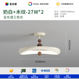 中古木纹法式奶油风卧室吸顶灯全光谱现代简约主卧书房餐厅飞碟灯 42cm奶白+木纹色 三色变光