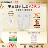 悦诗风吟（Innisfree）火山泥洗面奶150g*2水杨酸泡沫男士女士控油护肤泡沫