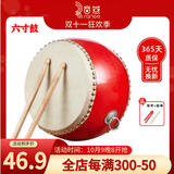 音域（RANGE）6寸堂鼓儿童鼓大鼓小鼓锣鼓打鼓牛皮鼓乐器小孩鼓战鼓