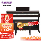 雅马哈（YAMAHA）升级款YDP165R88键重锤成年专业考级立式家用电钢琴