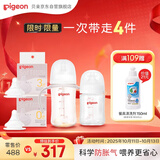 贝亲（Pigeon）新生儿奶瓶奶嘴喂养套装 省心4件套 覆盖0-9个月