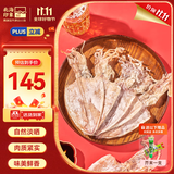 北海印象【北海特产】鱿鱼干A3 500g淡干烧烤轰炸大鱿鱼干货源头直发包邮