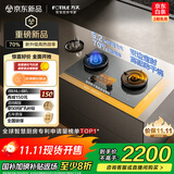 方太（FOTILE）【定时防干烧】燃气灶天然气 嵌入式5.2kW*70%热效率猛火煤气灶 可调节底盘可联动03-TEK20-G灰