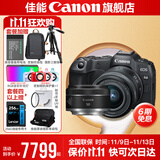 佳能r8 微单相机全画幅专微 4K视频EOSR8专业微单 下单抽拉布布&金豆 R8套机+RF50 1.8【双镜头套装】 官方标配【不含内存卡相机包等必要配件 推荐选套餐】