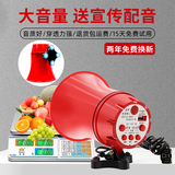 麦叶 广告宣传喇叭大功率喊话器扬声器可插卡U盘扩音器叫卖摆摊促销利器 CA-130B(12V-90V电动车用品插头)