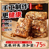 氧鹿亚麻籽核桃酥无糖精坚果花生糖酥休闲小吃零食糕点心500g