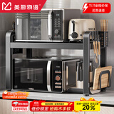 美厨物语厨房置物架台面微波炉置物架烤箱架子家用多层厨房收纳架