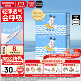 巴布豆（BOBDOG）小波浪拉拉裤L66片(8.5-11.5KG)婴儿尿不湿【品牌直供 安心品质】