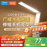 美的（Midea）LED折叠台灯便携充电床头灯学生学习书桌阅读灯儿童卧室家用led灯