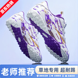 里奇.乔丹   RICKY JORDAN儿童足球鞋女童碎钉专用鞋小学生10岁女孩旋转扣防滑比赛训练球鞋 白紫碎钉 旋转纽扣【老师推荐】 36