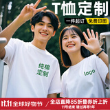 蓝之旺 T恤定制班服工作服文化衫夏季短袖男情侣体恤衣服订做聚会团队服 A款【26支全棉180g】正肩白色 L