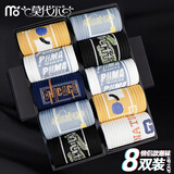 莫代尔男士袜子男秋冬季长袜防臭吸汗透气中筒袜潮流学生高帮篮球棉袜 【量贩款】潮袜 8双 均码