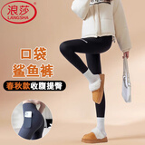 浪莎（LangSha）鲨鱼裤女外穿春秋带口袋高腰提臀收腹弹力修身户外运动瑜伽裤 黑色【显瘦口袋款】 XL 【推荐126-140斤】