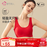 都市丽人本命年内衣女无尺码红色文胸运动背心抗菌无痕无钢圈胸罩
