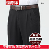 恒源祥高端男士休闲裤中老年长裤子宽松纯棉免烫春秋新款直筒高腰爸爸装 黑色双褶春秋款 厚款 35 码二尺七五腰【建议145-155斤