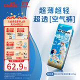 雀氏【超薄透气】薄快吸拉拉裤超薄空气裤XXL46片婴儿尿裤尿不湿