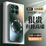 奶小鸭【AG磨砂】适用小米17手机壳 小米17保护套磁吸充电全包防摔超薄磨砂男女款 暗夜绿