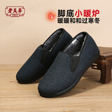 老美华冬季男款棉鞋老北京布鞋加棉加厚保暖中老年人鞋靴 蓝色 40