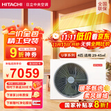 日立（HITACHI）中央空调风管机一拖一U享4匹家用大客厅嵌入式一价全包1级能效冷暖 家电国家补贴 RPIZ-90HDQ1/P
