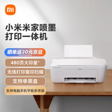 小米（MI）米家喷墨打印一体机 打印/复印/扫描/照片彩色打印无线三合一 家用打印 学生打印 手机APP无线打印