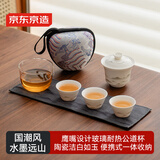 京东京造 旅行茶具套装 墨山羊脂玉快客杯户外便携茶具整套 一壶三杯
