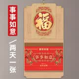 明颜日历2026年挂历新款马年家用挂墙日历万年历新年手撕日撕历老黄历高档福字挂历定制logo文字 如意福·事事如意（双日撕历）