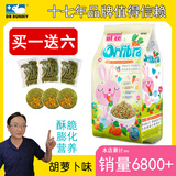 艾妮斯兔粮宠物兔粮幼兔成兔纤多康膨化高蛋白兔子饲料干草粮 成兔粮4公斤胡萝卜味