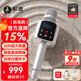 权盟K歌麦克风 话筒音响一体自带声卡麦克风家庭ktv音响套装 无线家用户外唱歌直播录歌卡拉OK 【店铺爆款】旗舰版有U段      40W超大音量