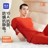 海澜之家【小火-3分火】保暖内衣男士25新品双面绒230g抗菌薄秋衣秋裤套装