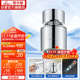 潜水艇（Submarine）QP-2龙头起泡器面盆菜盆龙头可用防溅水可旋转花洒气泡双出水模式