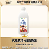 每日鲜语蒙牛现代牧场鲜牛奶1500ml巴氏杀菌桶装鲜牛奶