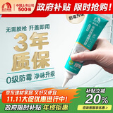 雨虹防水手挤密封胶玻璃胶 0级防霉防水高弹厨卫填缝马桶收边胶 透明120ML