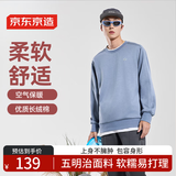 京东京造五明治空气层卫衣男24秋圆领宽松针织套头衫休闲外套 暗夜蓝 S