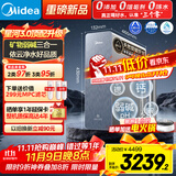 美的家用净水机星河3.0弱碱净水器三水直饮矿物质1200G 0阻垢剂 反渗透厨下式净饮机pro升级款政府补贴