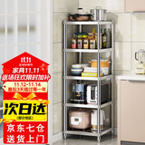 法渡仕不锈钢厨房用具置物架夹缝微波炉收纳架储物烤冰箱缝隙家用落地架 宽35长55 3层（高80）