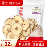 福东海 雪梨干片300克 小吊梨汤原料泡水果干秋梨膏 原产煲汤膏红枣润咳