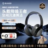 弱水时砂【2025新款】寒武纪头戴式耳机蓝牙无线降噪耳机手机电脑游戏低延迟超长续航送男女友学生 【旗舰版】砂石黑|IMAX级沉浸声