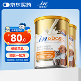 麦德氏IN四合一配方羊奶粉礼盒装300g*2宠物羊奶粉狗狗猫咪