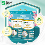 蒙牛富硒高钙中老年奶粉700g*2礼盒装 高蛋白 送礼送父母