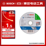 博世（BOSCH）金属切割片（1片装）4寸 外径105mm