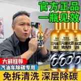 三元催化清洗剂深度清洁积碳汽车燃油宝除积碳三元催化器10万公里 买3送2【提车速降油耗】5瓶装