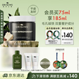 悦木之源（Origins）竹炭净化去黑头丰盈面膜75ml涂抹清洁毛孔泥膜温和送男友生日礼物