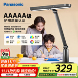 松下（Panasonic）台灯AAAAA级护眼台灯学习台灯护眼灯家用儿童台灯学习护眼致醒黑
