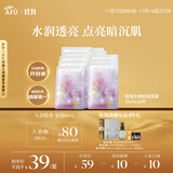 阿芙（AFU）【黄星代言】玫瑰面膜25mlx10片 保湿补水