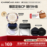 卡姿兰航海限定黑磁散粉2.0蓝紫色8g+黑磁粉饼透明色4g 控油持妆