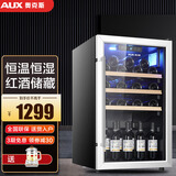 奥克斯（AUX）红酒柜 家用商用恒温冷柜冰吧 饮料柜商用单门小型冰箱 茶叶冷藏保鲜柜留样办公寓酒吧用 130升【冷藏+风冷+蓝光灯+电子温控】