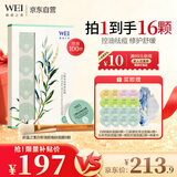 蔚蓝之美白柳面膜 8ml*8 控油祛痘焕肤 清洁补水舒缓油痘肌净痘 生日礼物